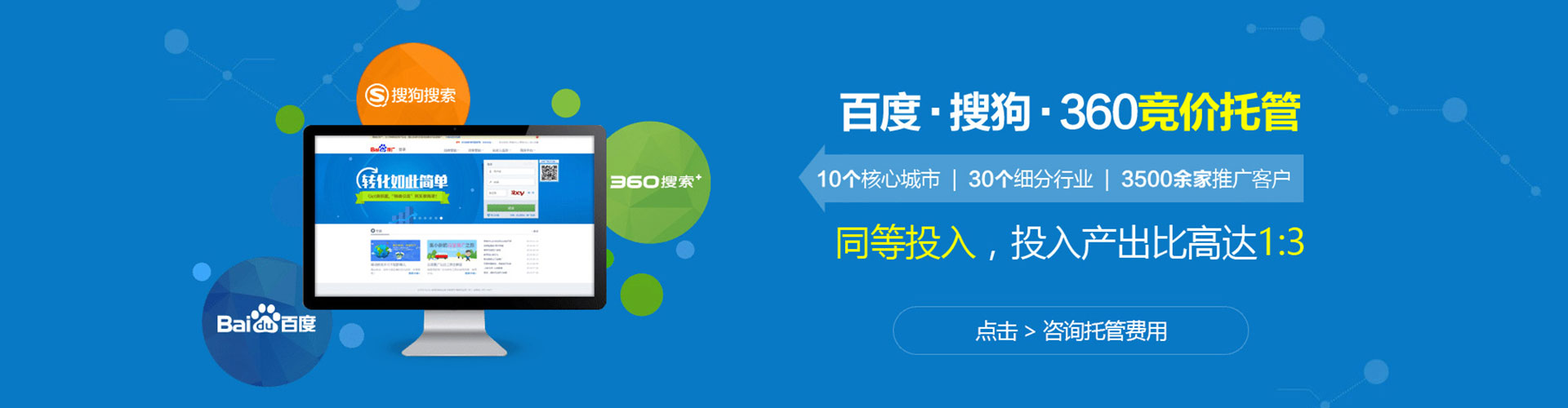 麻城信息流竞价